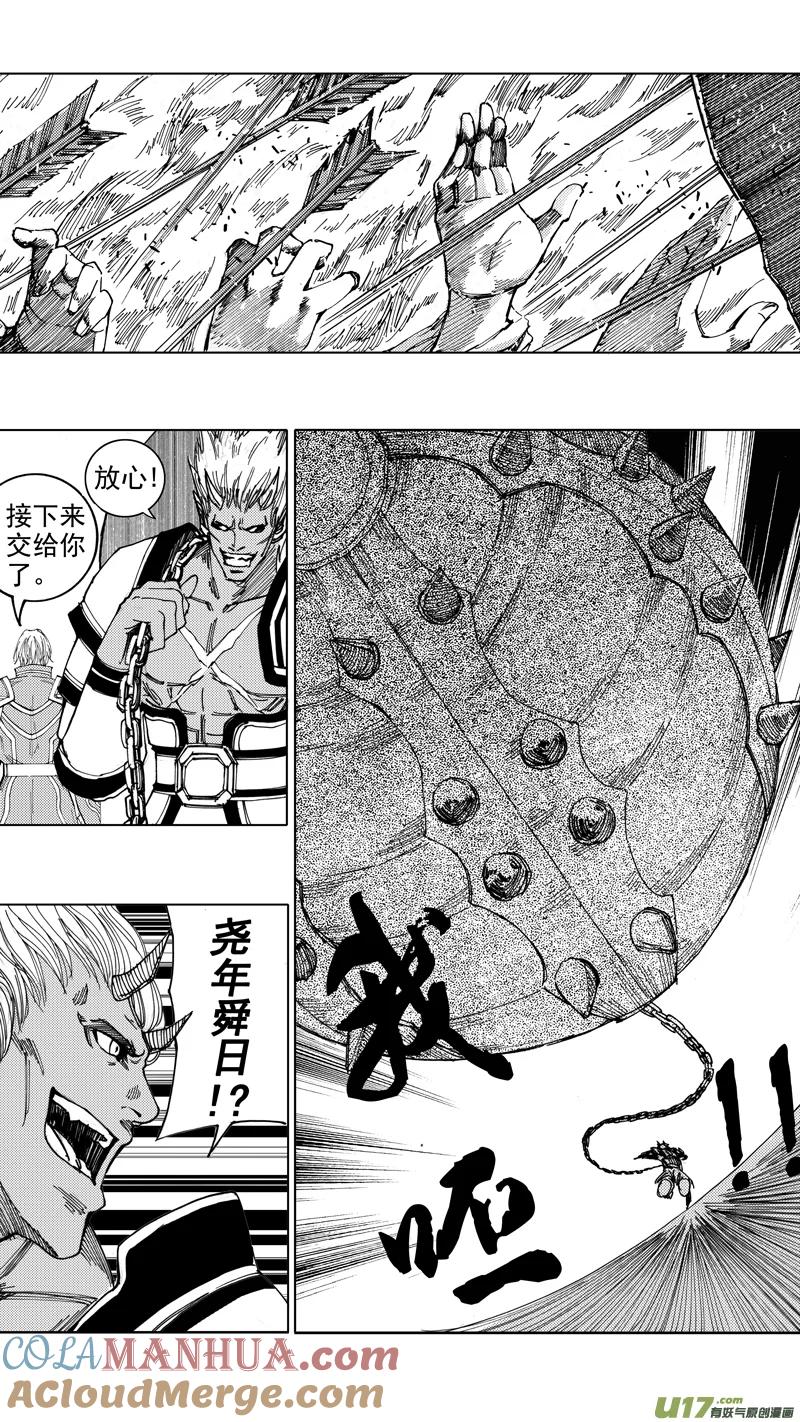 《镇魂街》二十四章 如狼似虎 第11页