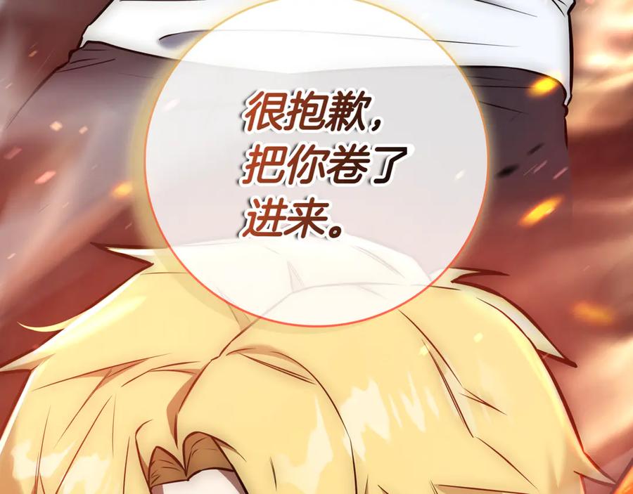 《一键三连后，我无敌了》第29话 猎人升级 第74页