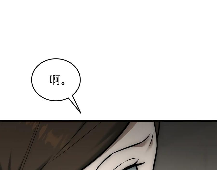 《一键三连后，我无敌了》第29话 猎人升级 第288页