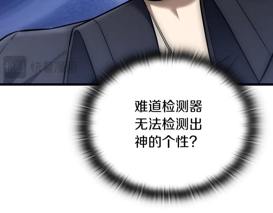 《一键三连后，我无敌了》第29话 猎人升级 第34页