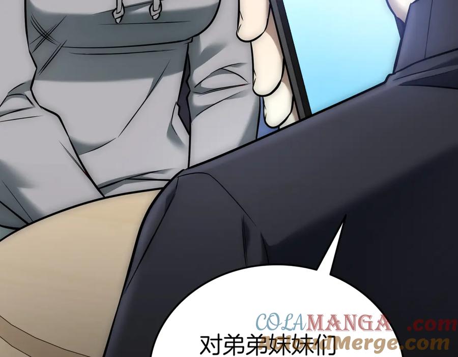 《一键三连后，我无敌了》第29话 猎人升级 第197页