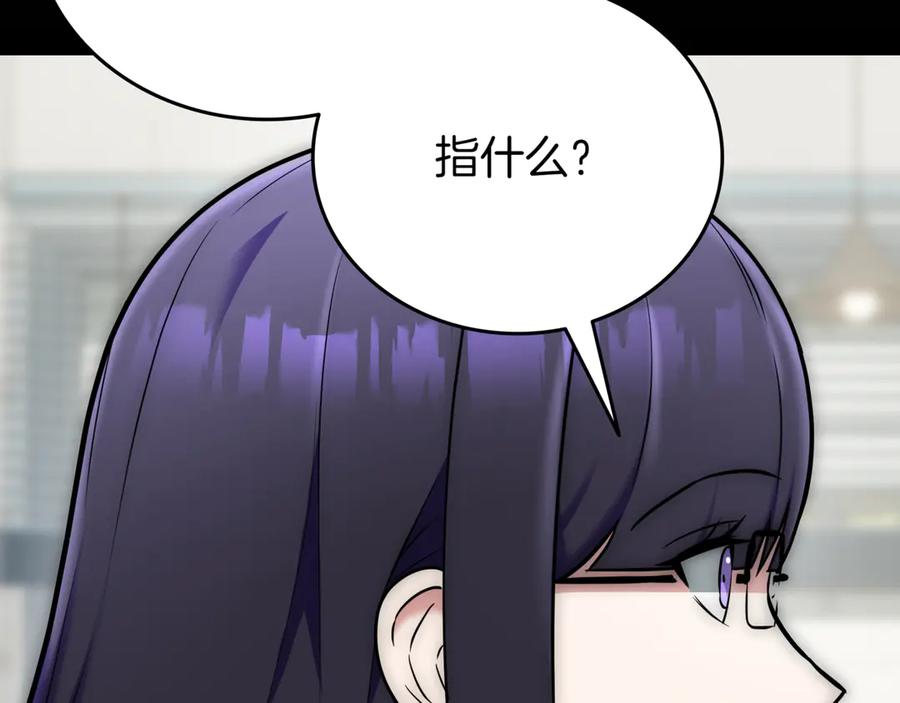 《一键三连后，我无敌了》第29话 猎人升级 第298页