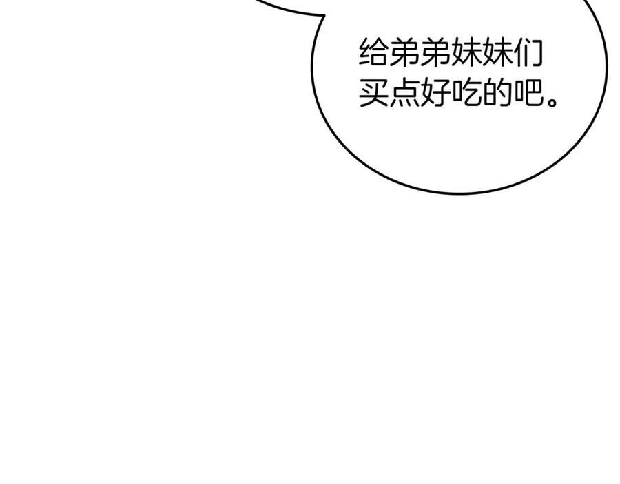 《一键三连后，我无敌了》第29话 猎人升级 第194页