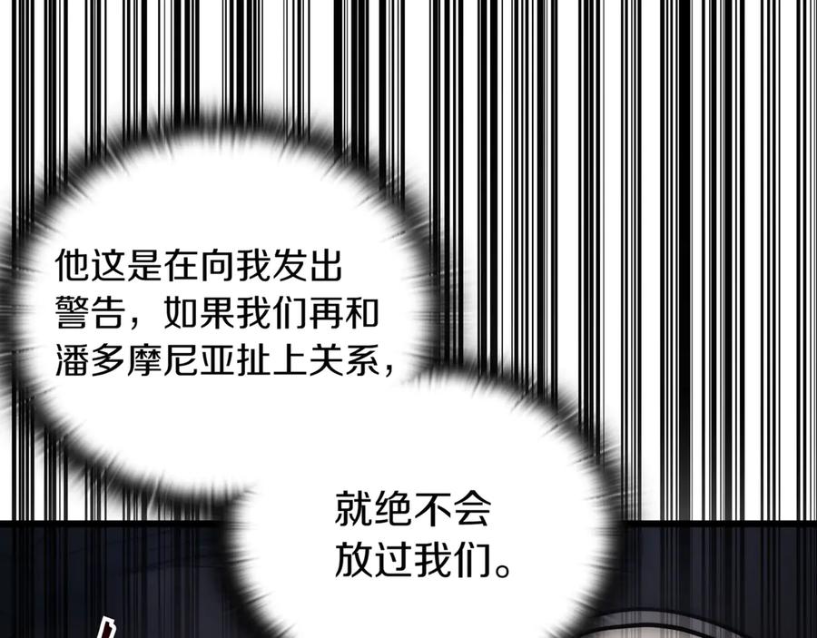 《一键三连后，我无敌了》第29话 猎人升级 第140页