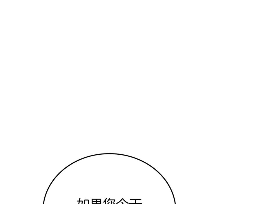 《一键三连后，我无敌了》第29话 猎人升级 第259页