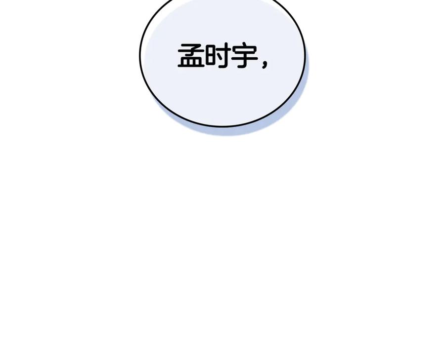 《一键三连后，我无敌了》第29话 猎人升级 第131页