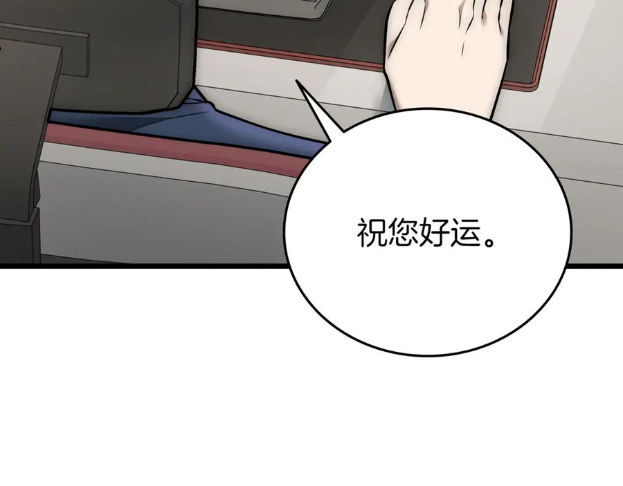 《一键三连后，我无敌了》第29话 猎人升级 第275页