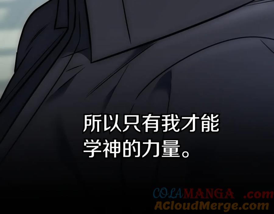 《一键三连后，我无敌了》第29话 猎人升级 第61页