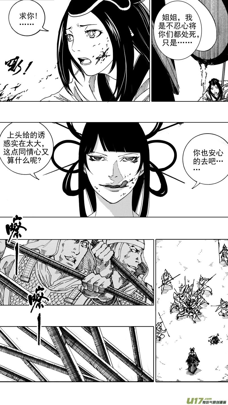 《镇魂街》二十四章 如狼似虎 第6页