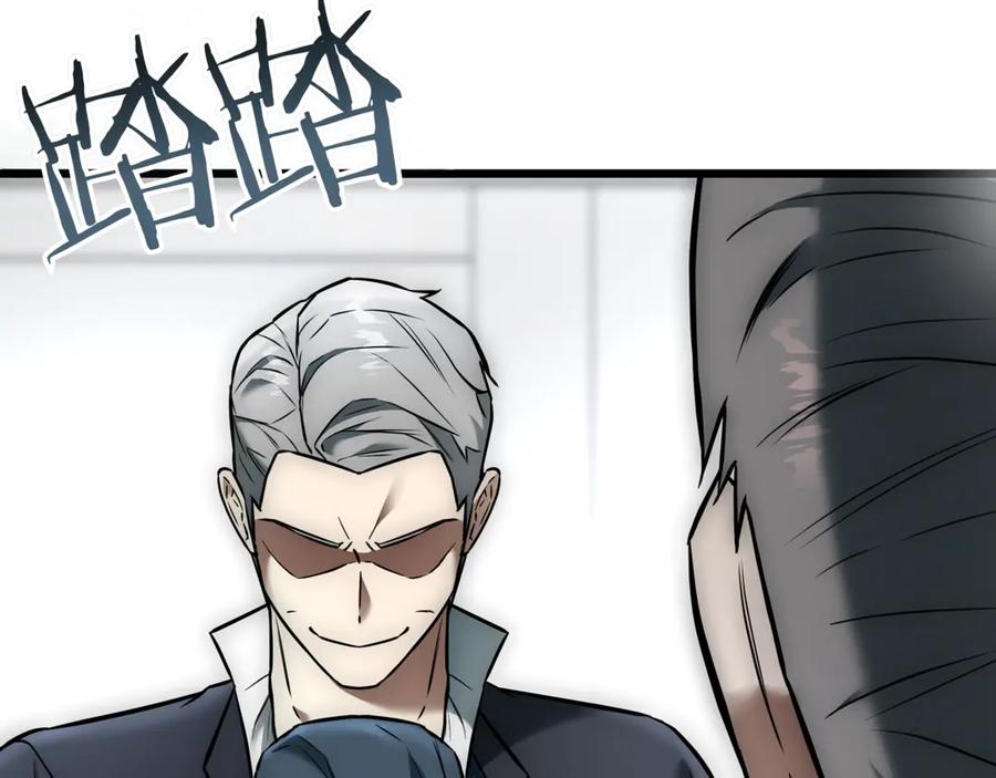 《一键三连后，我无敌了》第29话 猎人升级 第96页
