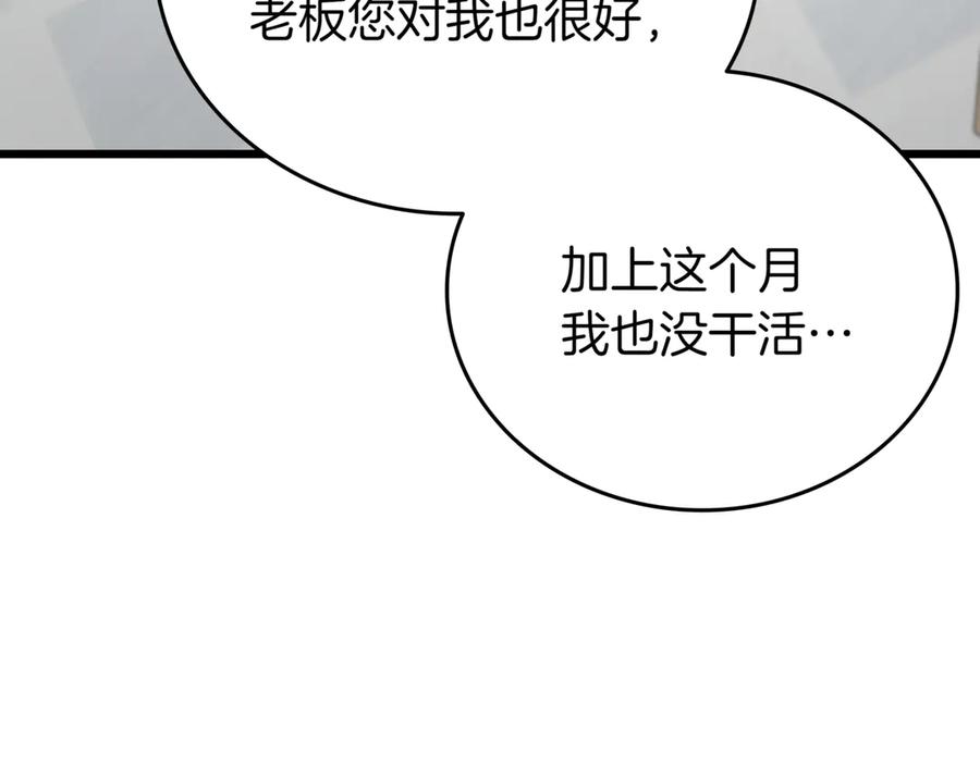 《一键三连后，我无敌了》第29话 猎人升级 第182页