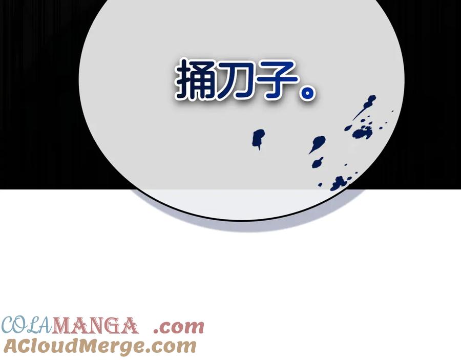 《一键三连后，我无敌了》第29话 猎人升级 第125页