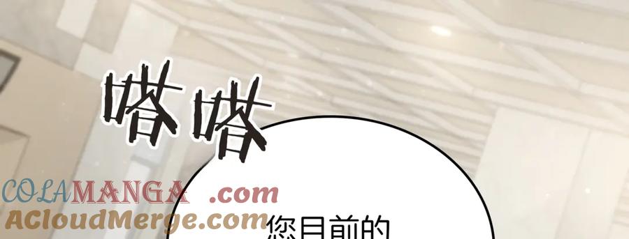 《一键三连后，我无敌了》第29话 猎人升级 第237页