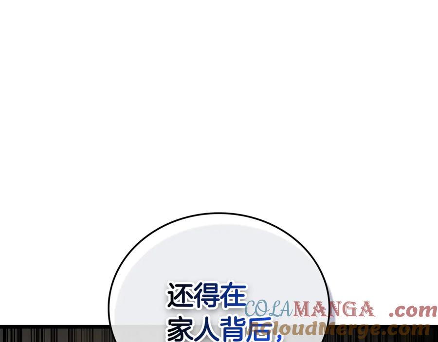 《一键三连后，我无敌了》第29话 猎人升级 第121页