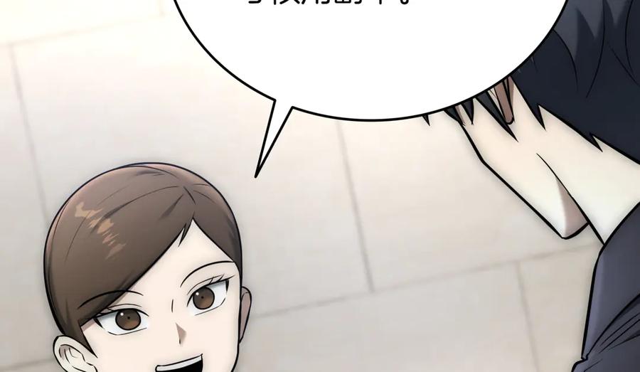 《一键三连后，我无敌了》第29话 猎人升级 第252页