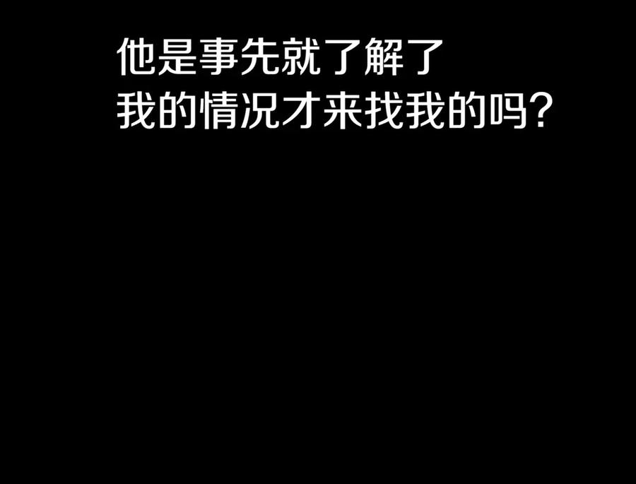 《一键三连后，我无敌了》第29话 猎人升级 第70页