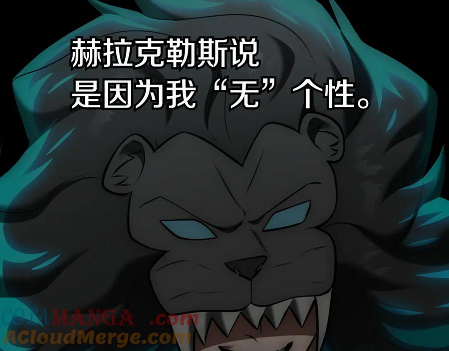《一键三连后，我无敌了》第29话 猎人升级 第57页