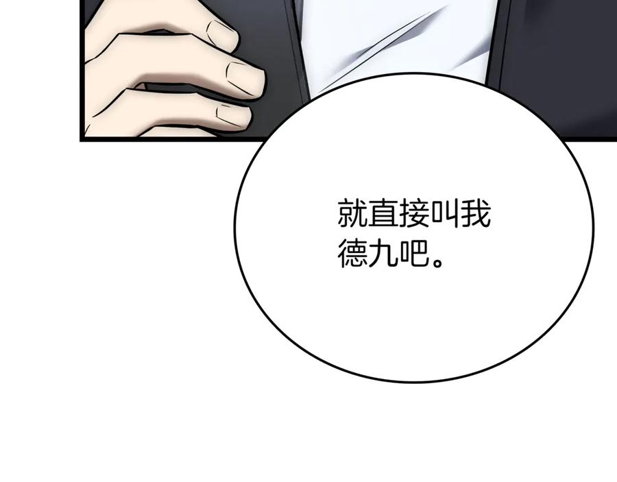 《一键三连后，我无敌了》第29话 猎人升级 第203页