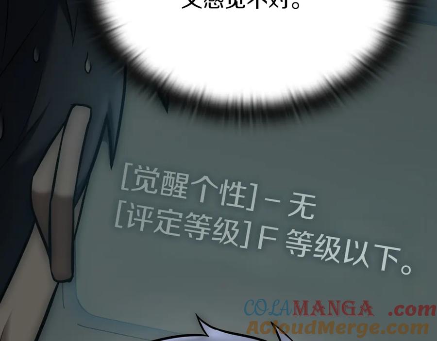 《一键三连后，我无敌了》第29话 猎人升级 第37页