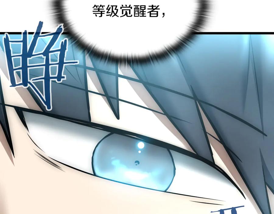 《一键三连后，我无敌了》第29话 猎人升级 第2页