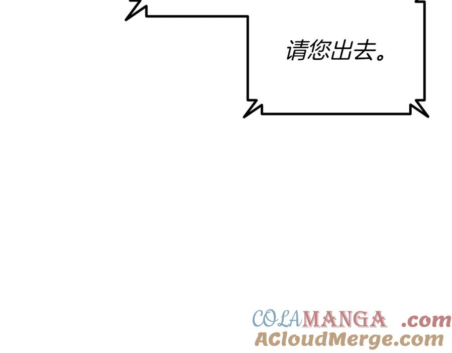 《一键三连后，我无敌了》第29话 猎人升级 第21页