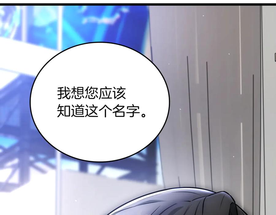 《一键三连后，我无敌了》第29话 猎人升级 第132页