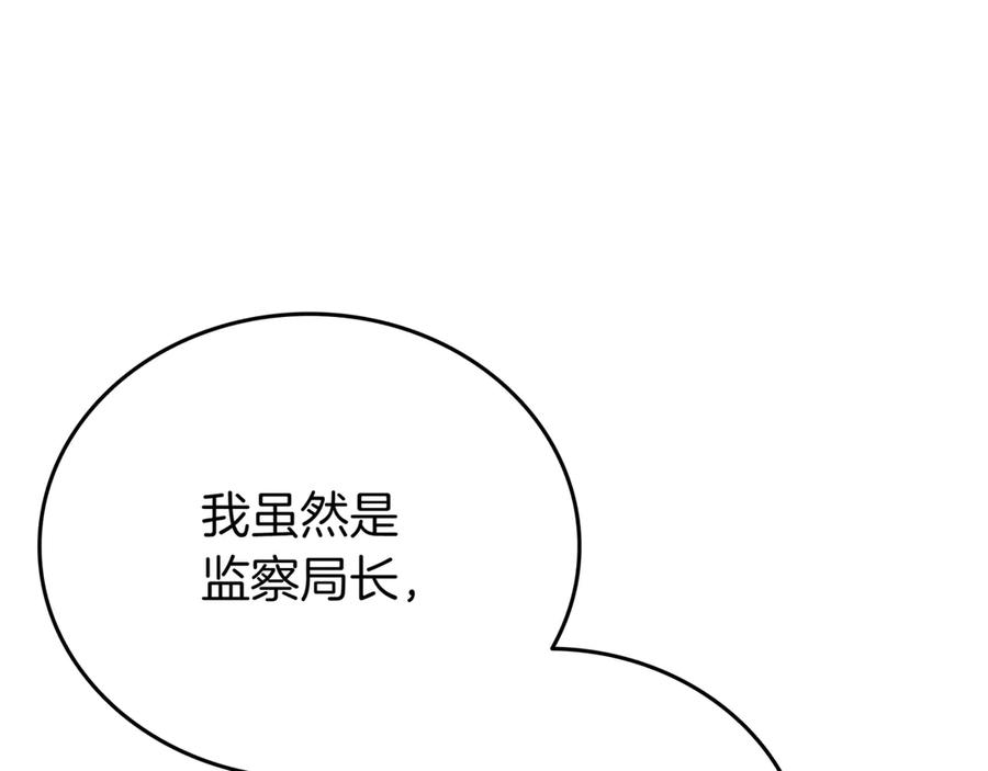 《一键三连后，我无敌了》第29话 猎人升级 第126页