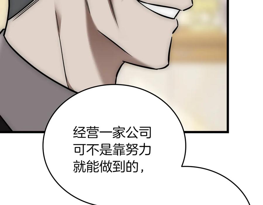 《一键三连后，我无敌了》第29话 猎人升级 第116页