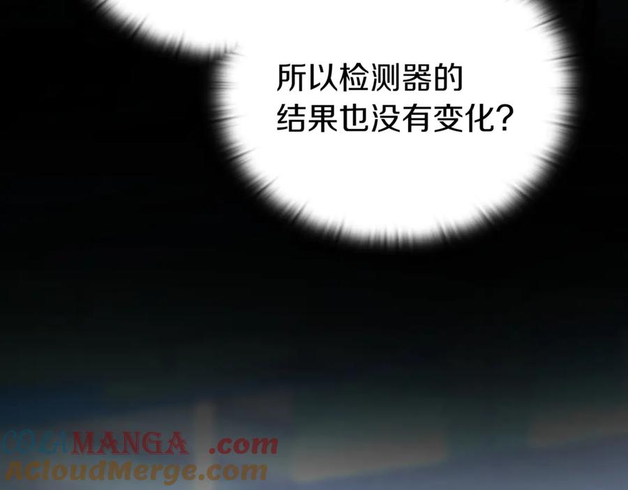 《一键三连后，我无敌了》第29话 猎人升级 第45页