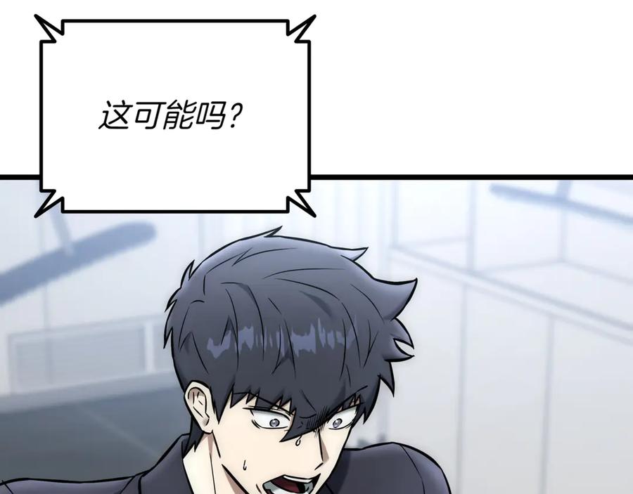 《一键三连后，我无敌了》第29话 猎人升级 第15页