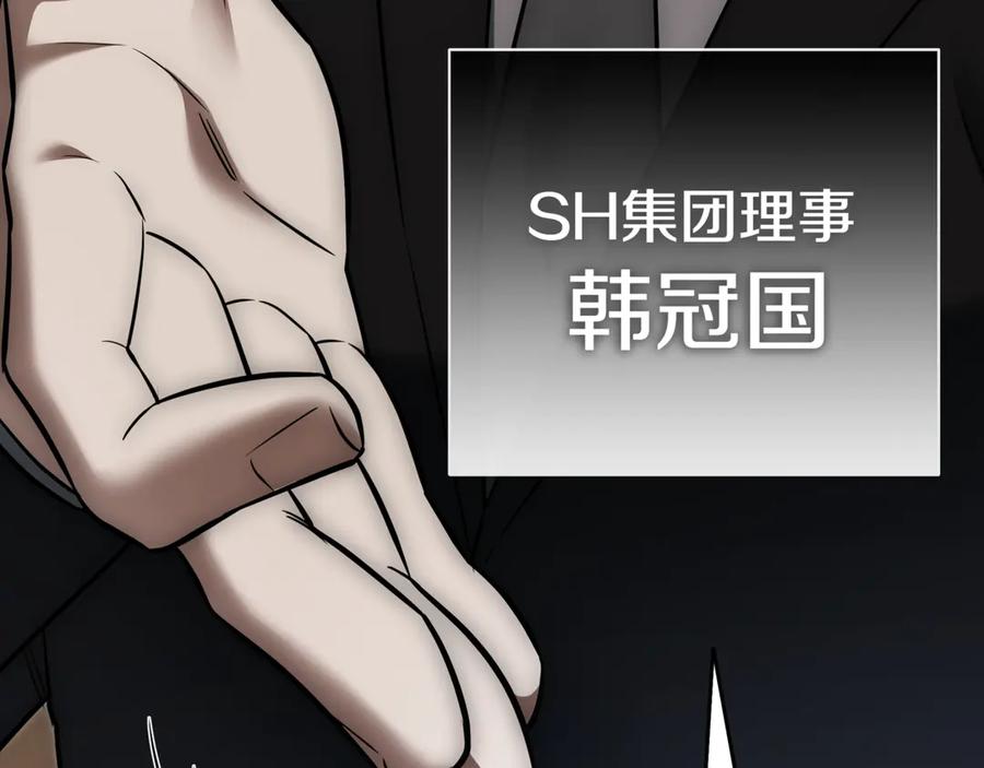 《一键三连后，我无敌了》第29话 猎人升级 第107页