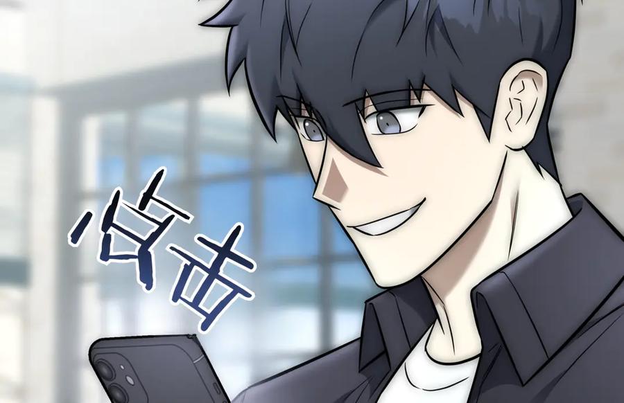 《一键三连后，我无敌了》第29话 猎人升级 第192页