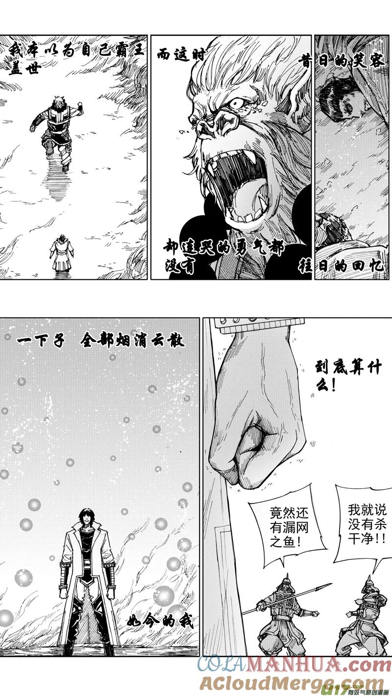 《镇魂街》二十四章 如狼似虎 第15页