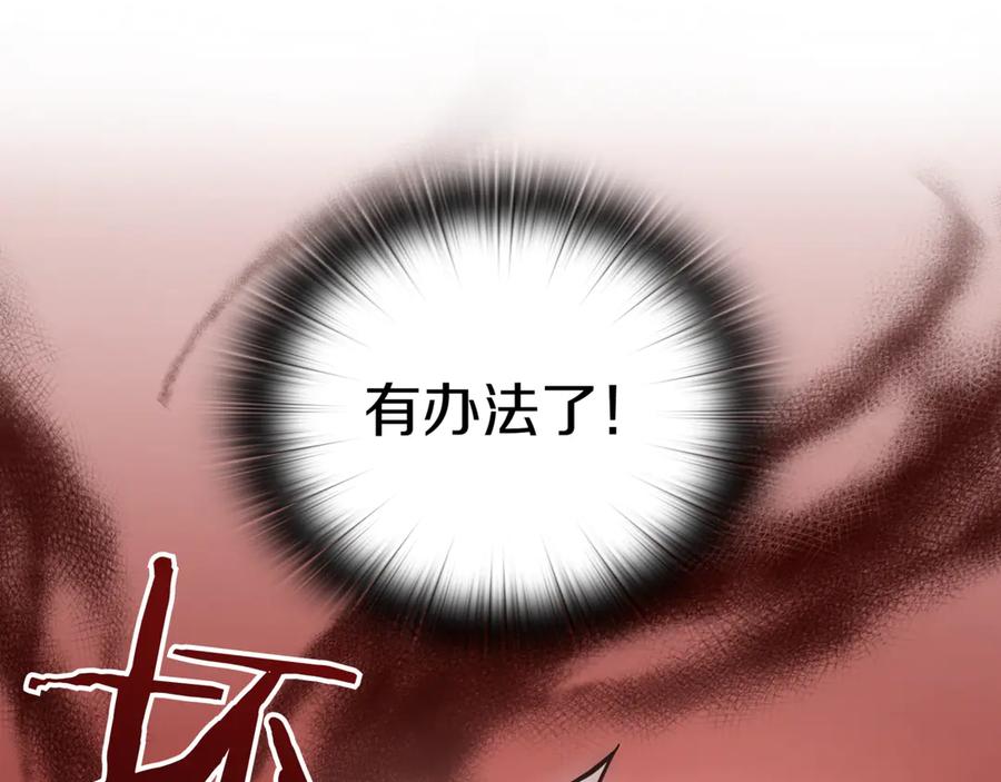 《一键三连后，我无敌了》第29话 猎人升级 第88页