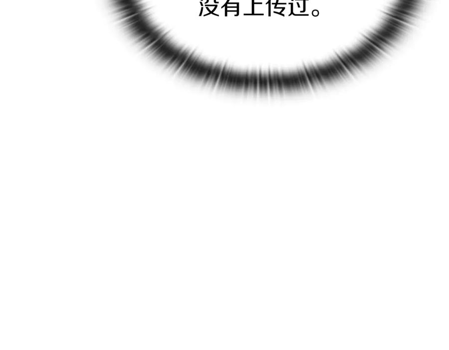《一键三连后，我无敌了》第29话 猎人升级 第178页