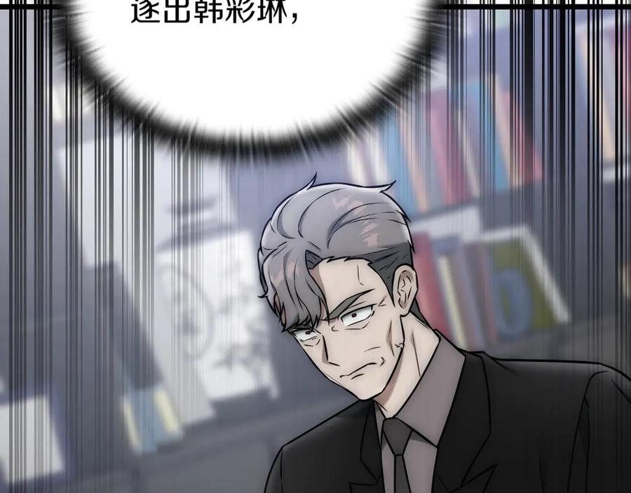 《一键三连后，我无敌了》第29话 猎人升级 第136页