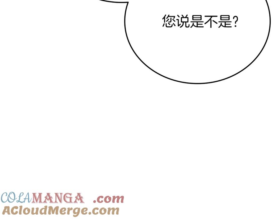 《一键三连后，我无敌了》第29话 猎人升级 第117页