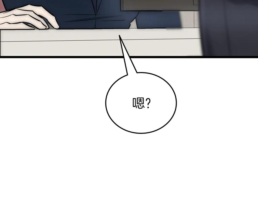 《一键三连后，我无敌了》第29话 猎人升级 第282页