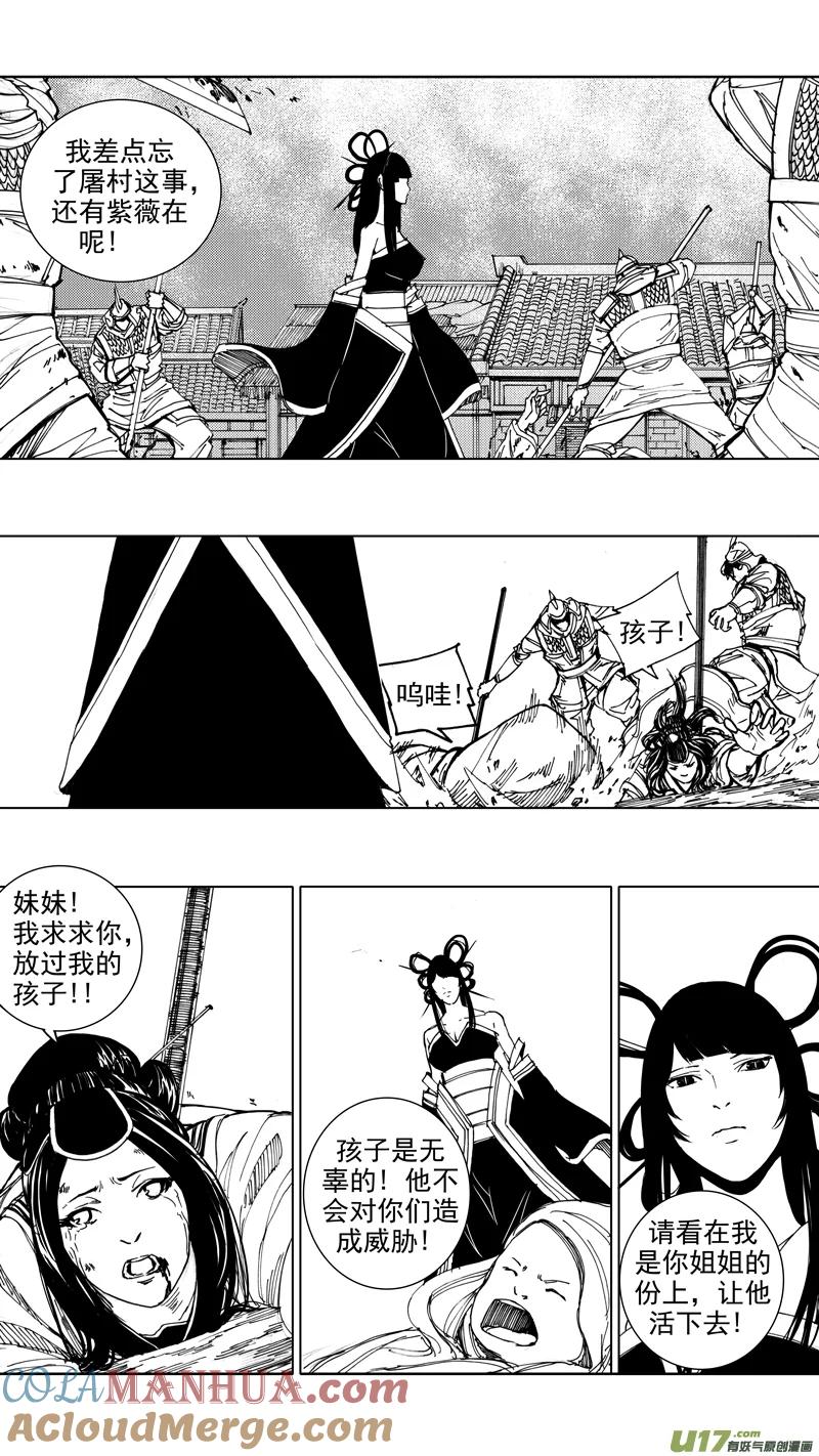 《镇魂街》二十四章 如狼似虎 第5页