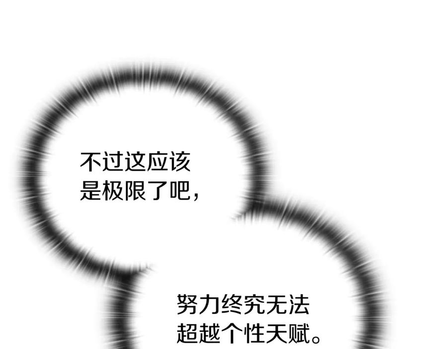 《一键三连后，我无敌了》第29话 猎人升级 第243页