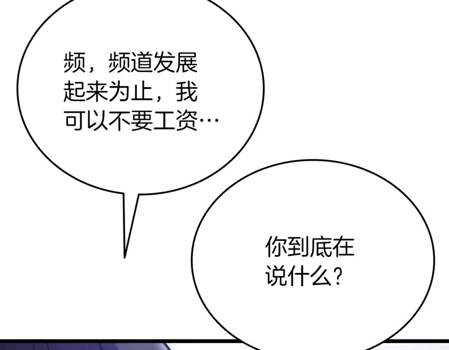 《一键三连后，我无敌了》第29话 猎人升级 第168页