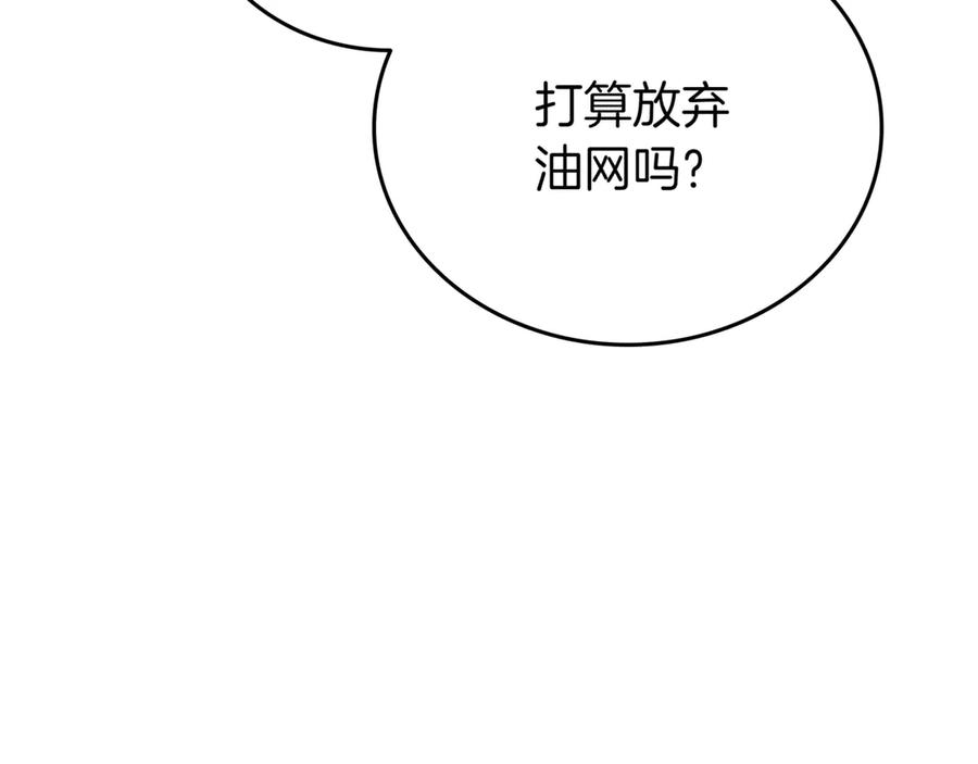 《一键三连后，我无敌了》第29话 猎人升级 第171页