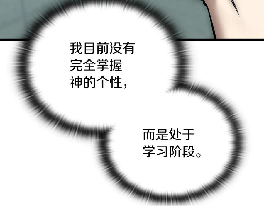 《一键三连后，我无敌了》第29话 猎人升级 第52页