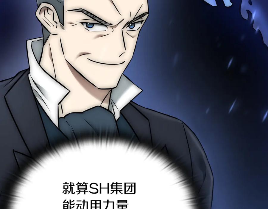 《一键三连后，我无敌了》第29话 猎人升级 第146页