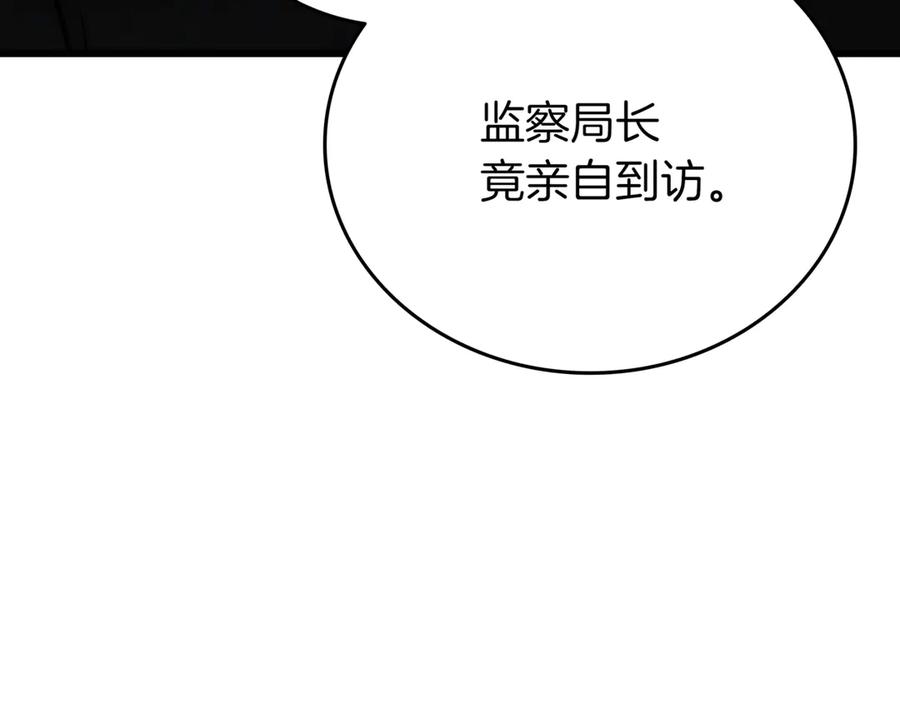 《一键三连后，我无敌了》第29话 猎人升级 第99页