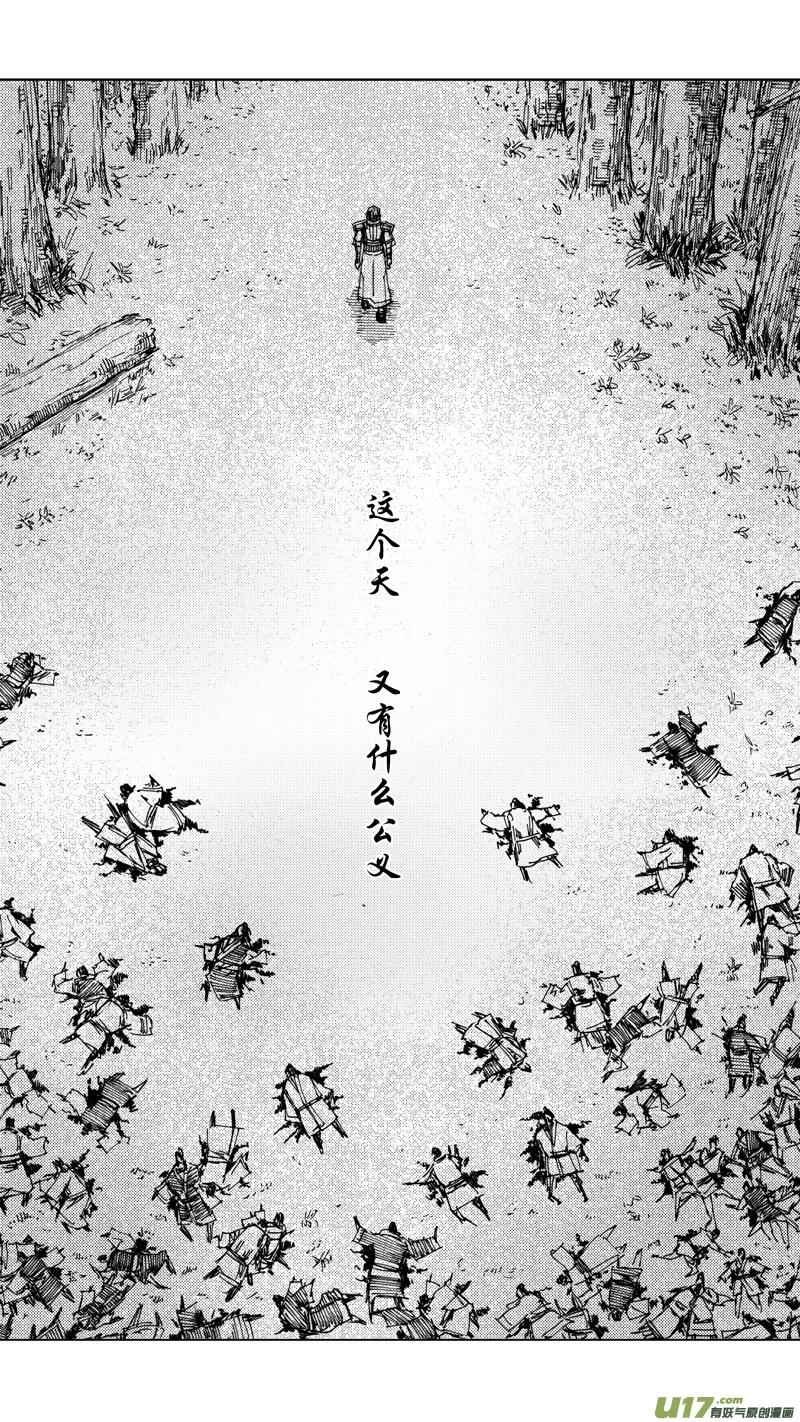 《镇魂街》二十四章 如狼似虎 第8页