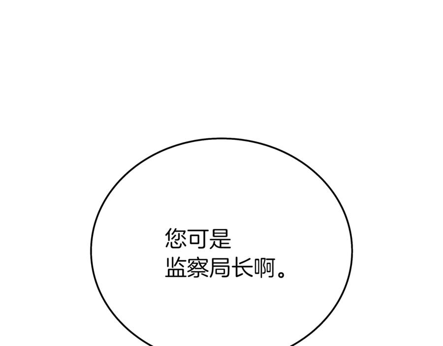 《一键三连后，我无敌了》第29话 猎人升级 第104页