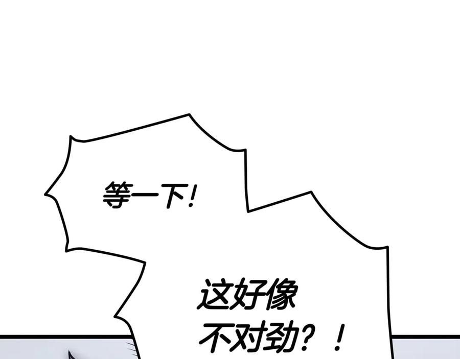 《一键三连后，我无敌了》第29话 猎人升级 第18页