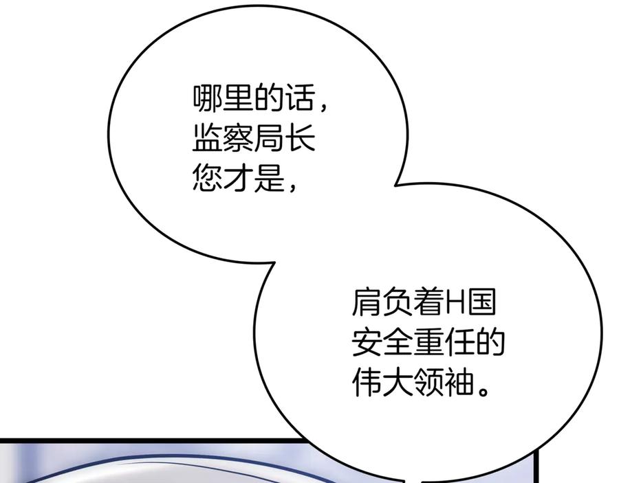 《一键三连后，我无敌了》第29话 猎人升级 第114页