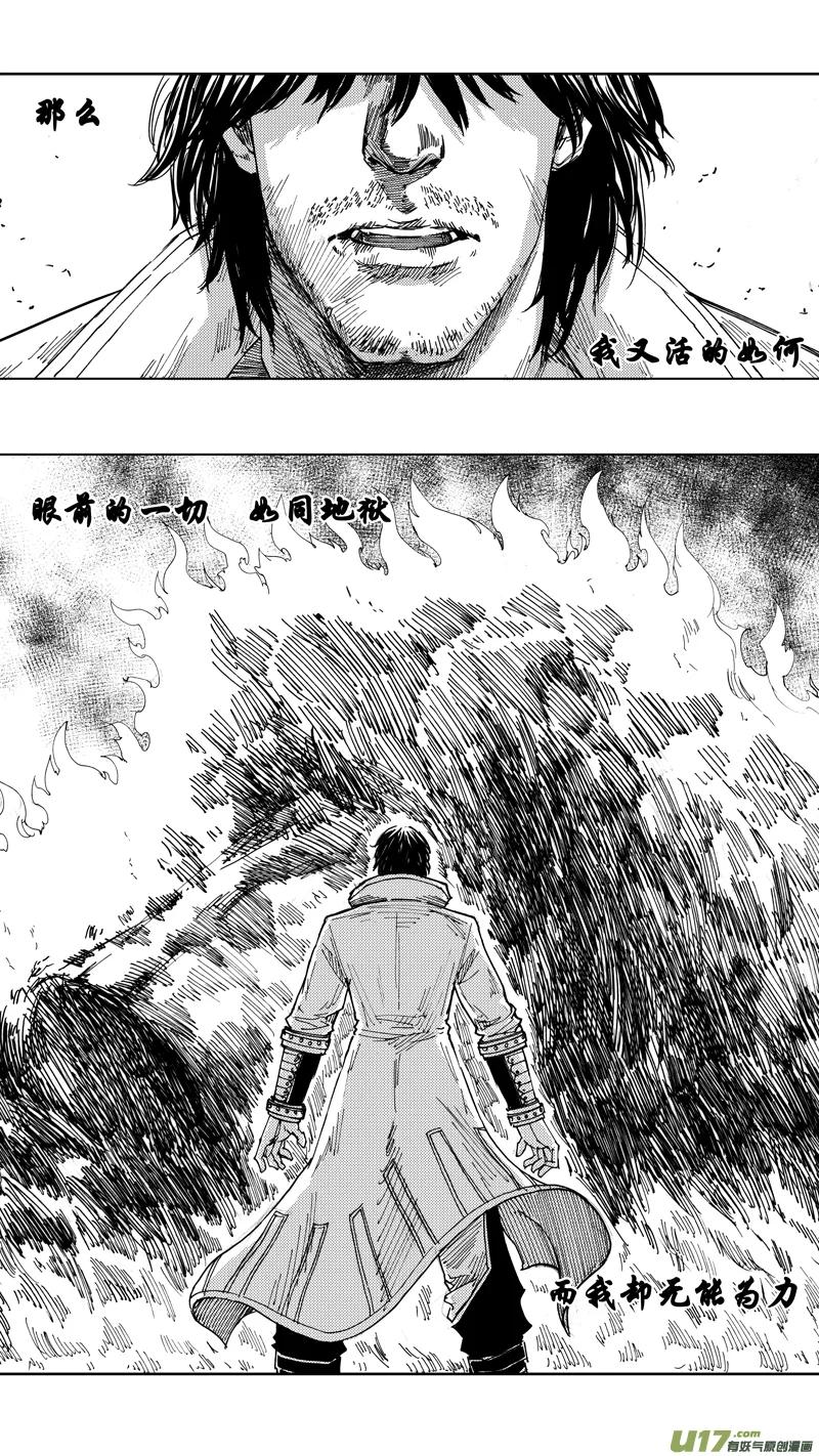 《镇魂街》二十四章 如狼似虎 第14页